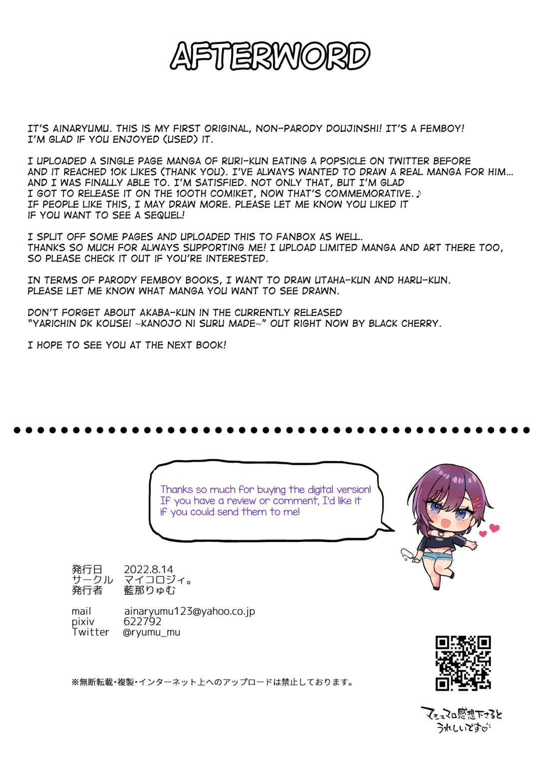 [Ainaryumu] Dosukebemesu danshi Ruri-kun Fhentai - Page 31