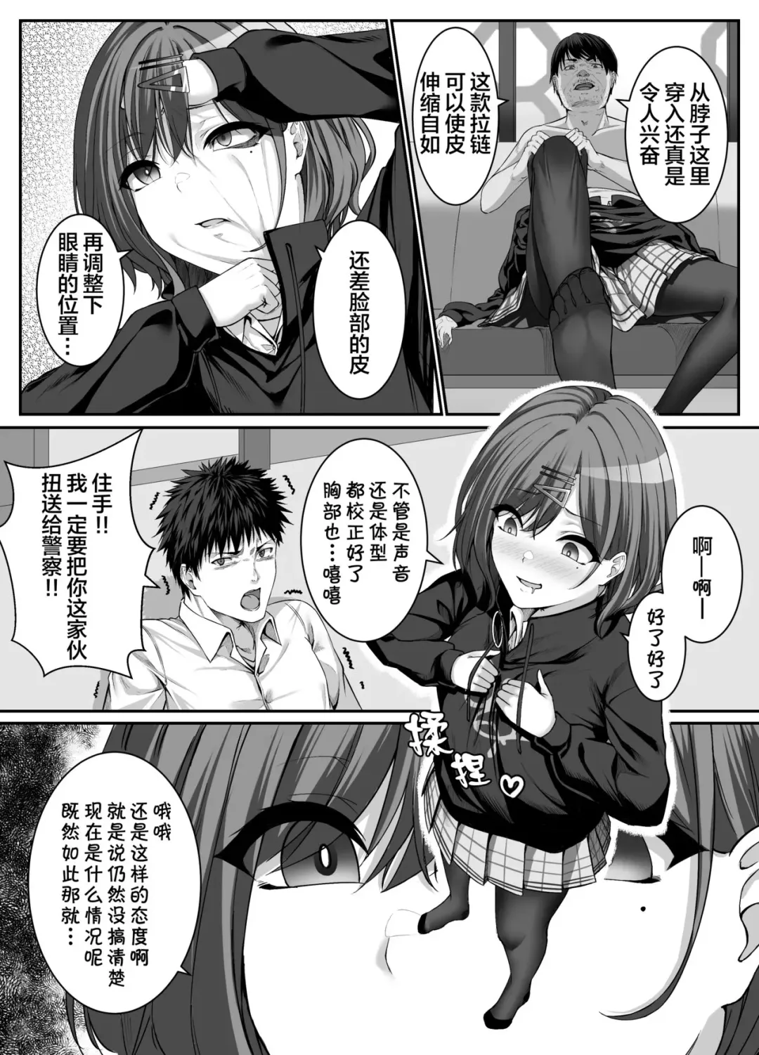 [Metako] Utsuri Kawari ~Madoka Hen~ Fhentai - Page 4