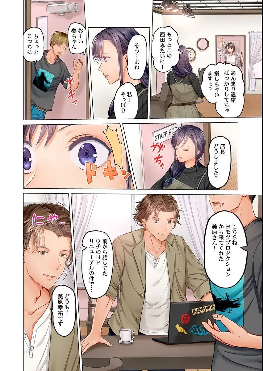 [Peter Mitsuru] Fuufu Koukan ~Ichido Shitara Modorenai... Otto yori Sugoi Kongai Sex~ Fhentai - Page 26