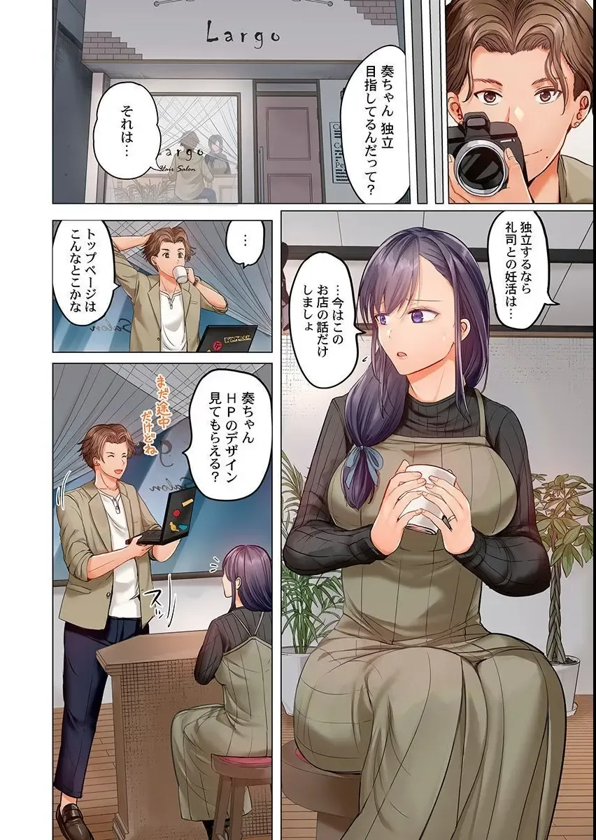 [Peter Mitsuru] Fuufu Koukan ~Ichido Shitara Modorenai... Otto yori Sugoi Kongai Sex~ Fhentai - Page 6