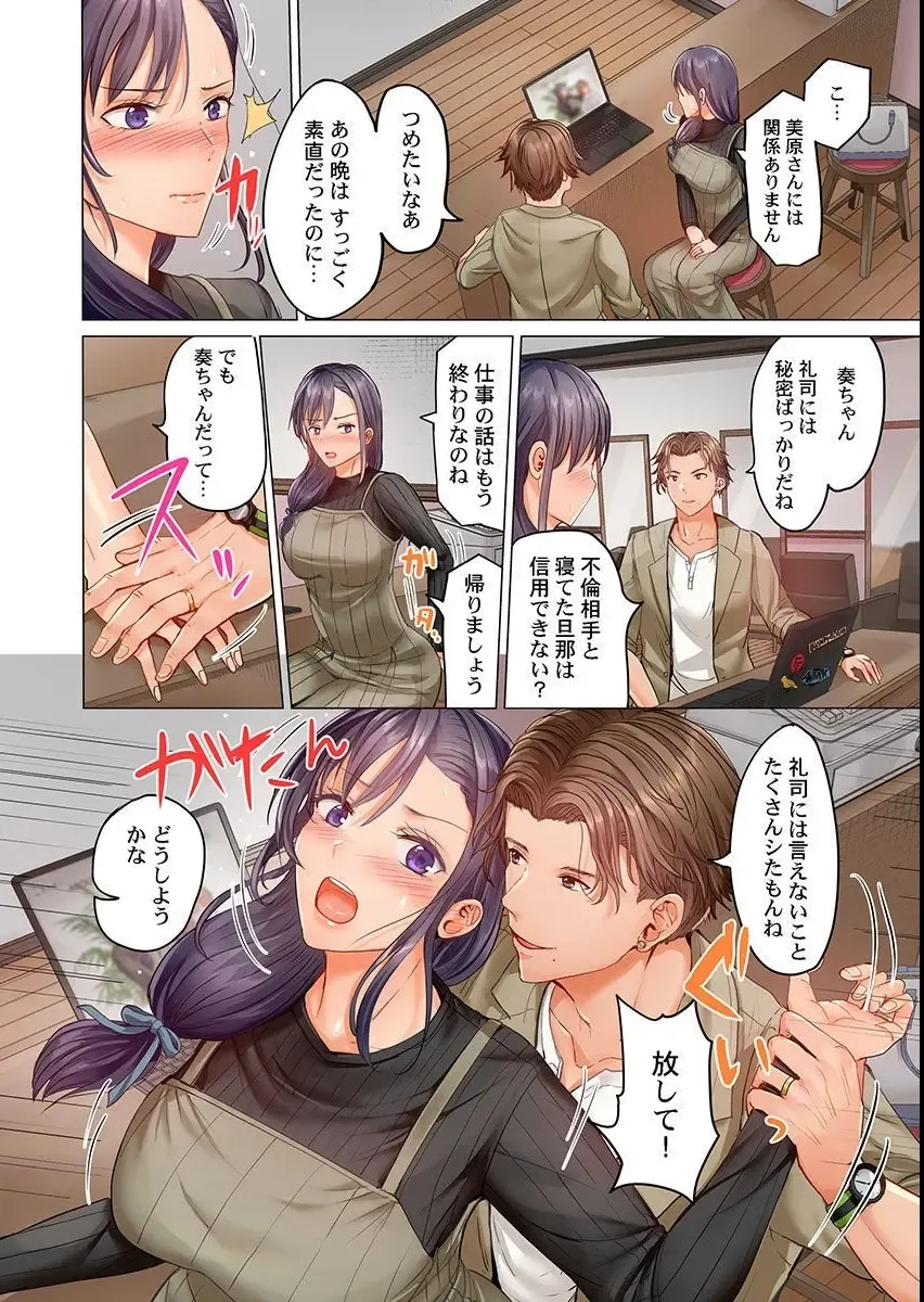 [Peter Mitsuru] Fuufu Koukan ~Ichido Shitara Modorenai... Otto yori Sugoi Kongai Sex~ Fhentai - Page 8