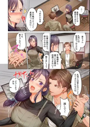 [Peter Mitsuru] Fuufu Koukan ~Ichido Shitara Modorenai... Otto yori Sugoi Kongai Sex~ Fhentai - Page 8