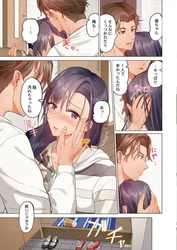 [Peter Mitsuru] Fuufu Koukan ~Ichido Shitara Modorenai... Otto yori Sugoi Kongai Sex~ Fhentai - Page 11