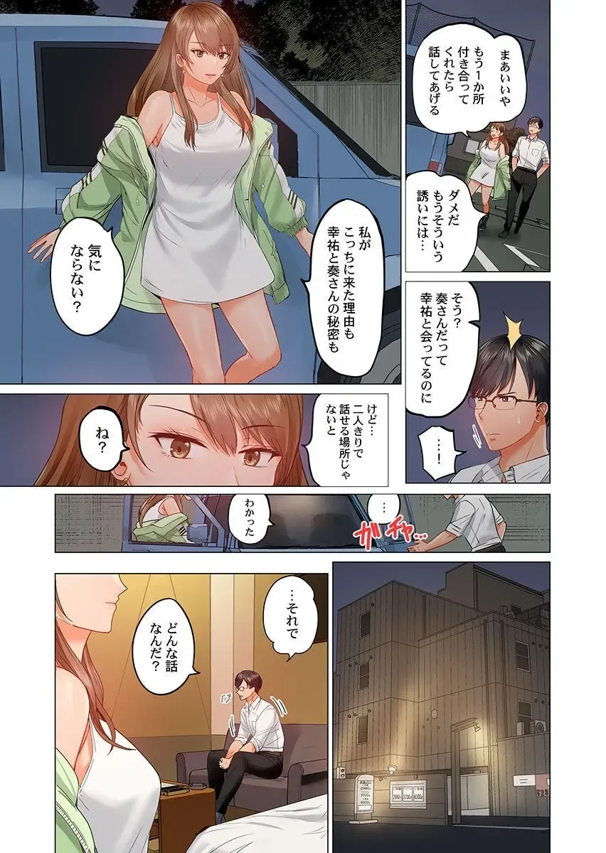 [Peter Mitsuru] Fuufu Koukan ~Ichido Shitara Modorenai... Otto yori Sugoi Kongai Sex~ Fhentai - Page 7