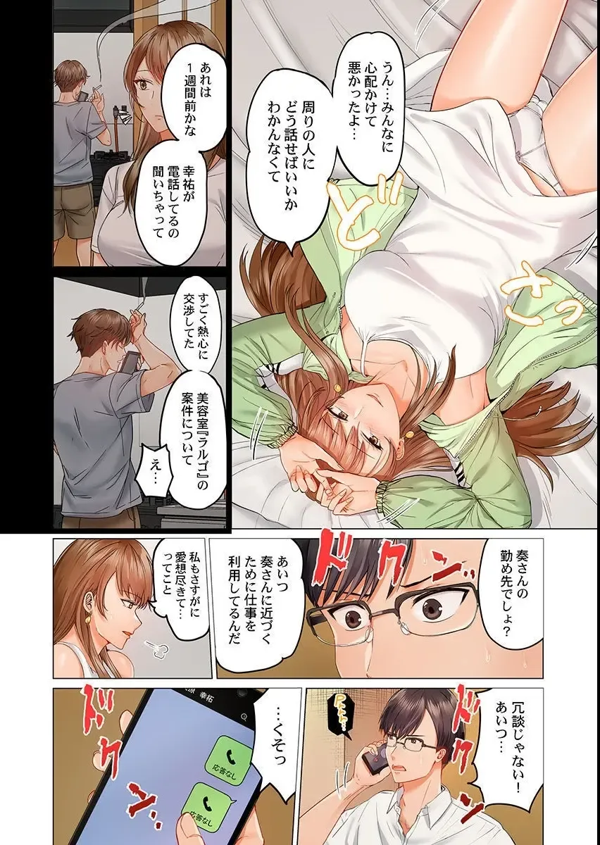 [Peter Mitsuru] Fuufu Koukan ~Ichido Shitara Modorenai... Otto yori Sugoi Kongai Sex~ Fhentai - Page 8