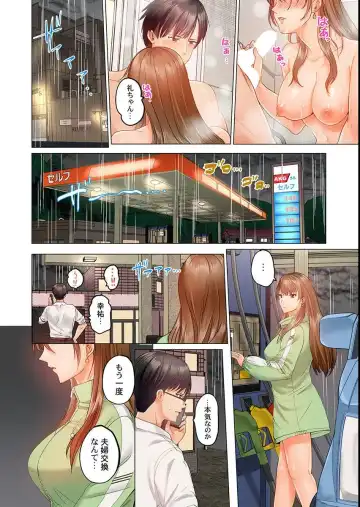 [Peter Mitsuru] Fuufu Koukan ~Ichido Shitara Modorenai... Otto yori Sugoi Kongai Sex~ Fhentai - Page 26
