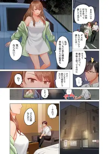 [Peter Mitsuru] Fuufu Koukan ~Ichido Shitara Modorenai... Otto yori Sugoi Kongai Sex~ Fhentai - Page 7