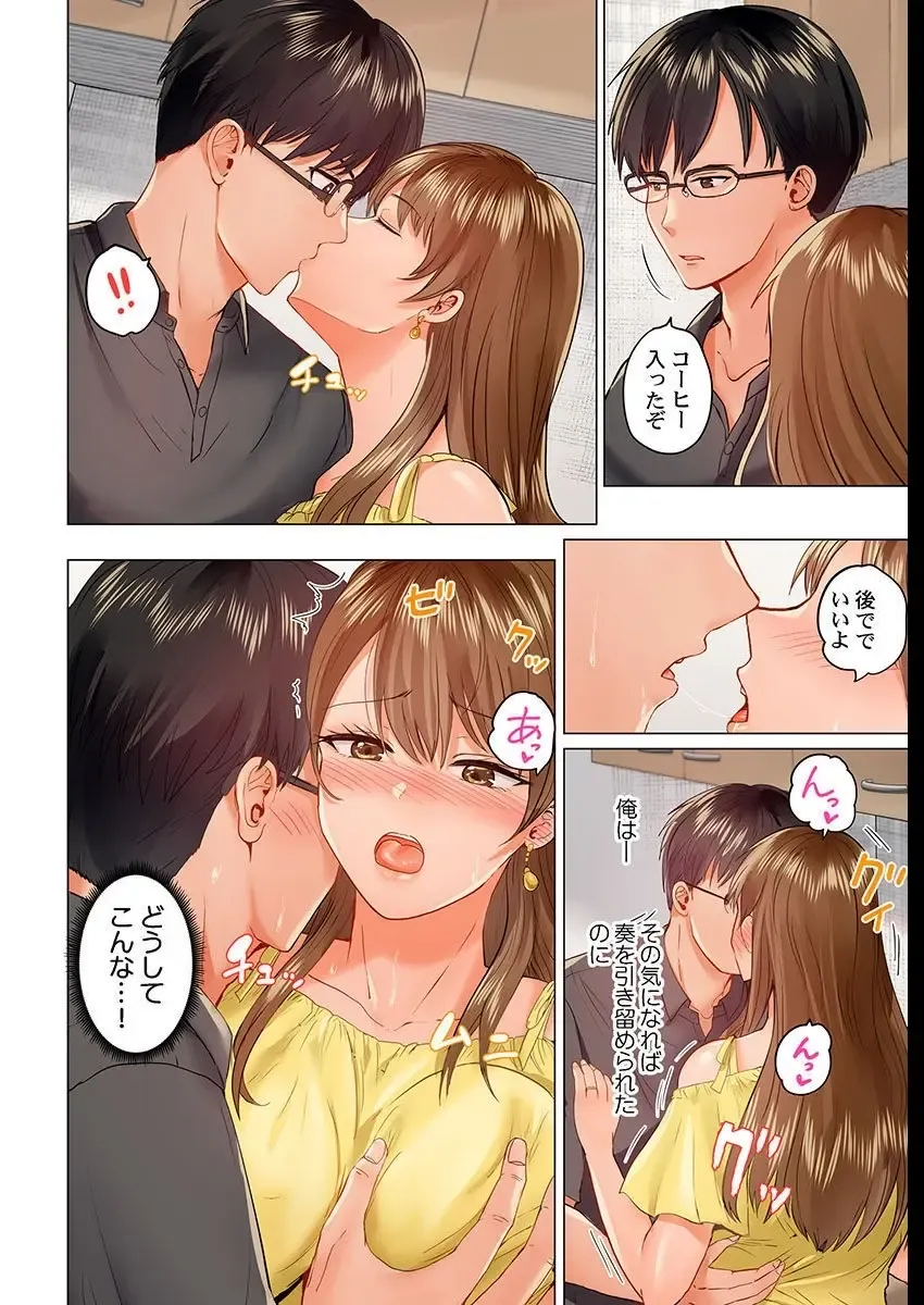 [Peter Mitsuru] Fuufu Koukan ~Ichido Shitara Modorenai... Otto yori Sugoi Kongai Sex~ Fhentai - Page 26