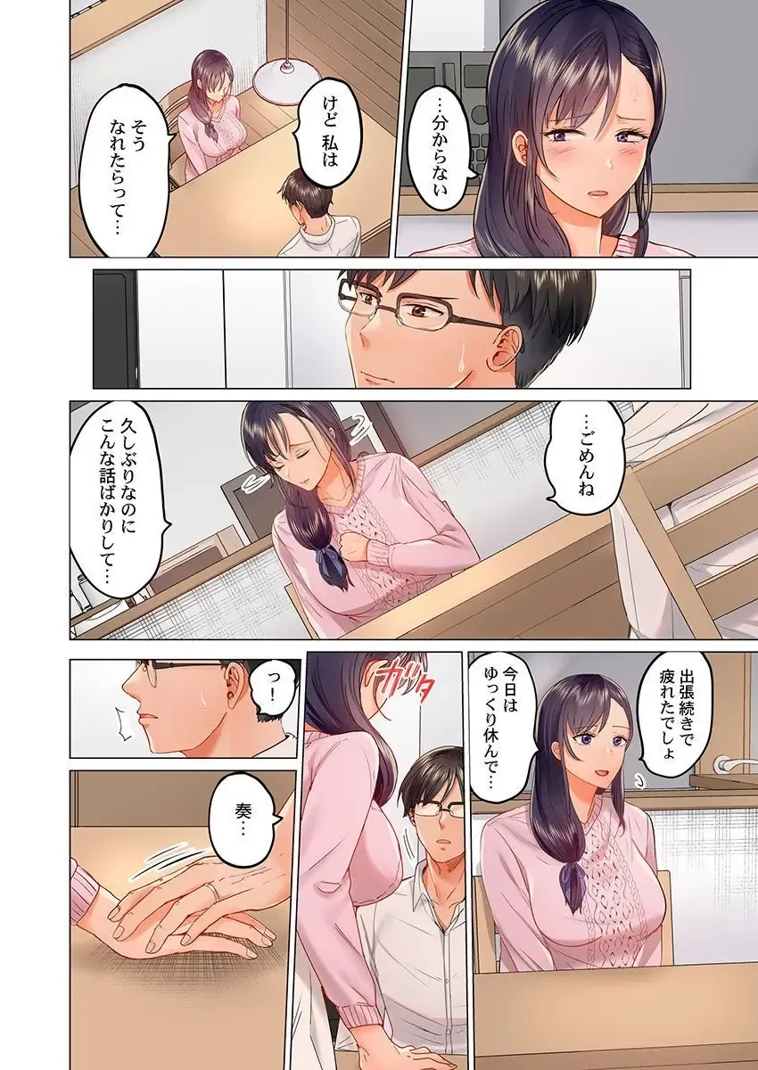 [Peter Mitsuru] Fuufu Koukan ~Ichido Shitara Modorenai... Otto yori Sugoi Kongai Sex~ Fhentai - Page 6