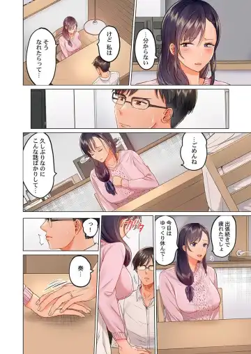 [Peter Mitsuru] Fuufu Koukan ~Ichido Shitara Modorenai... Otto yori Sugoi Kongai Sex~ Fhentai - Page 6