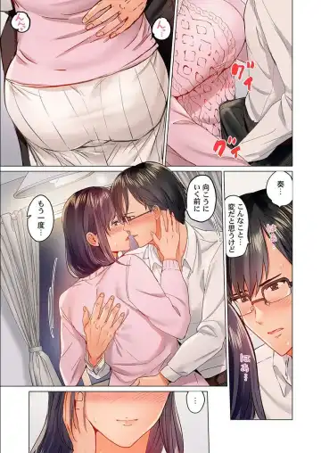 [Peter Mitsuru] Fuufu Koukan ~Ichido Shitara Modorenai... Otto yori Sugoi Kongai Sex~ Fhentai - Page 9