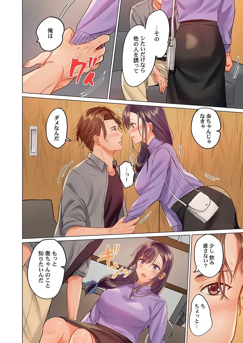 [Peter Mitsuru] Fuufu Koukan ~Ichido Shitara Modorenai... Otto yori Sugoi Kongai Sex~ Fhentai - Page 10