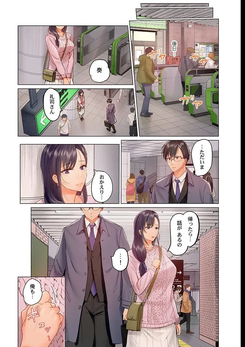 [Peter Mitsuru] Fuufu Koukan ~Ichido Shitara Modorenai... Otto yori Sugoi Kongai Sex~ Fhentai - Page 26