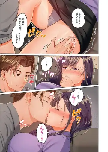 [Peter Mitsuru] Fuufu Koukan ~Ichido Shitara Modorenai... Otto yori Sugoi Kongai Sex~ Fhentai - Page 11