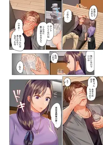 [Peter Mitsuru] Fuufu Koukan ~Ichido Shitara Modorenai... Otto yori Sugoi Kongai Sex~ Fhentai - Page 8