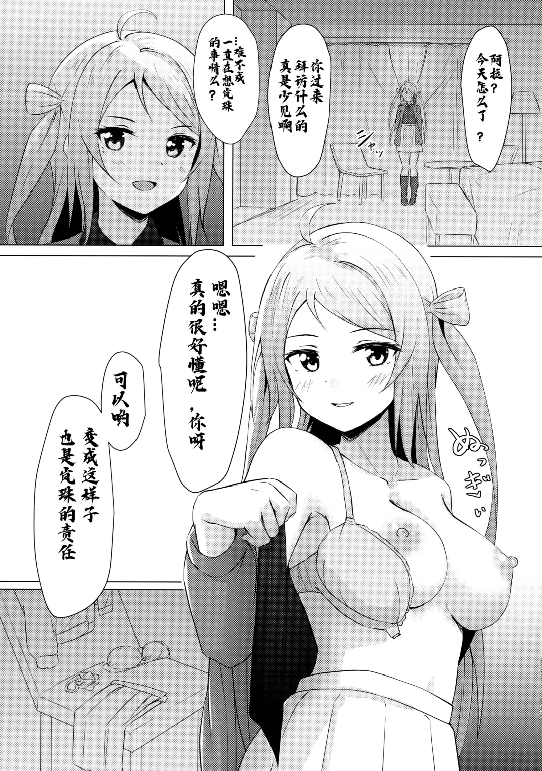 [Toyasu Aina] Lanzhu Sensual Fhentai - Page 14