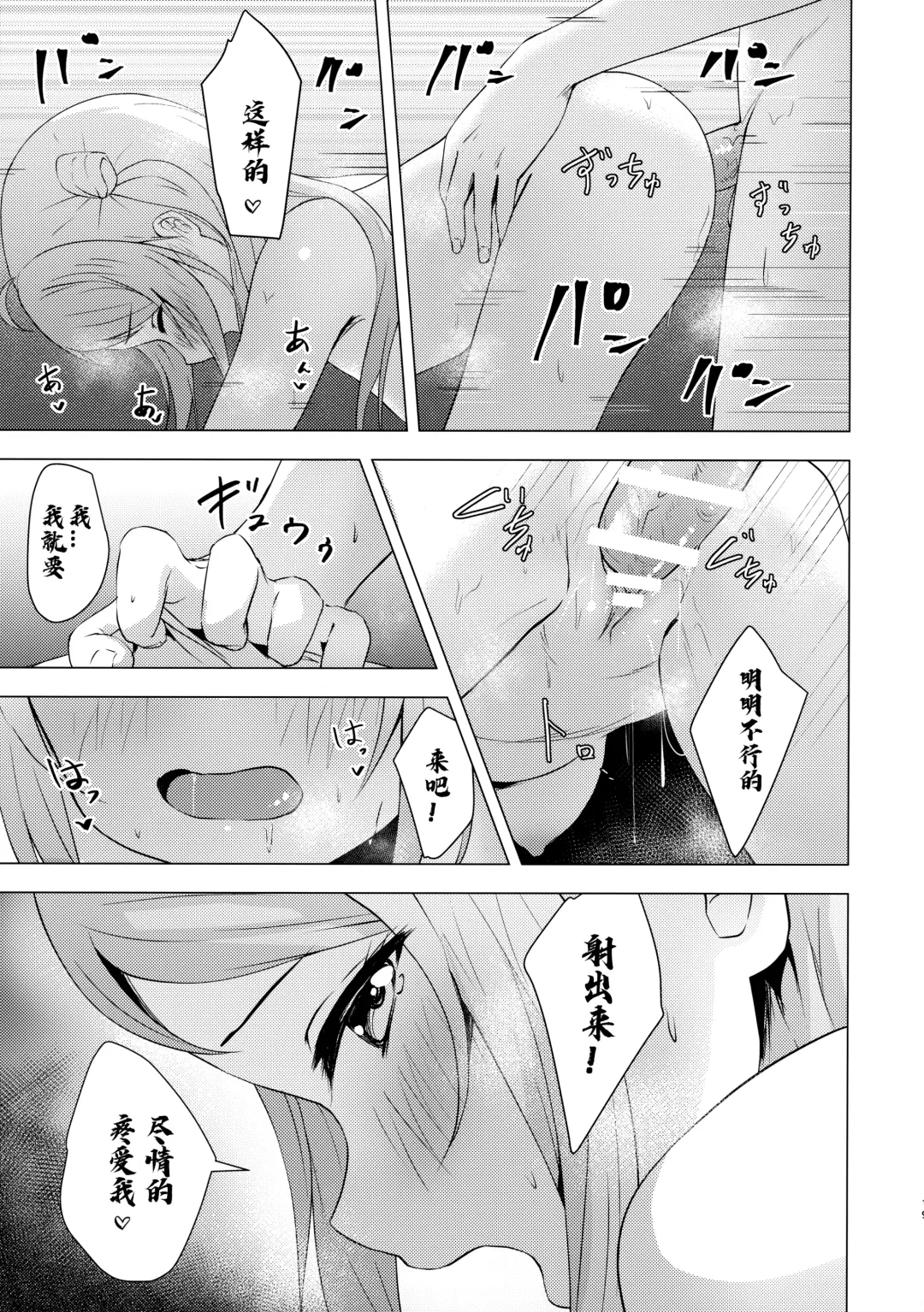 [Toyasu Aina] Lanzhu Sensual Fhentai - Page 18