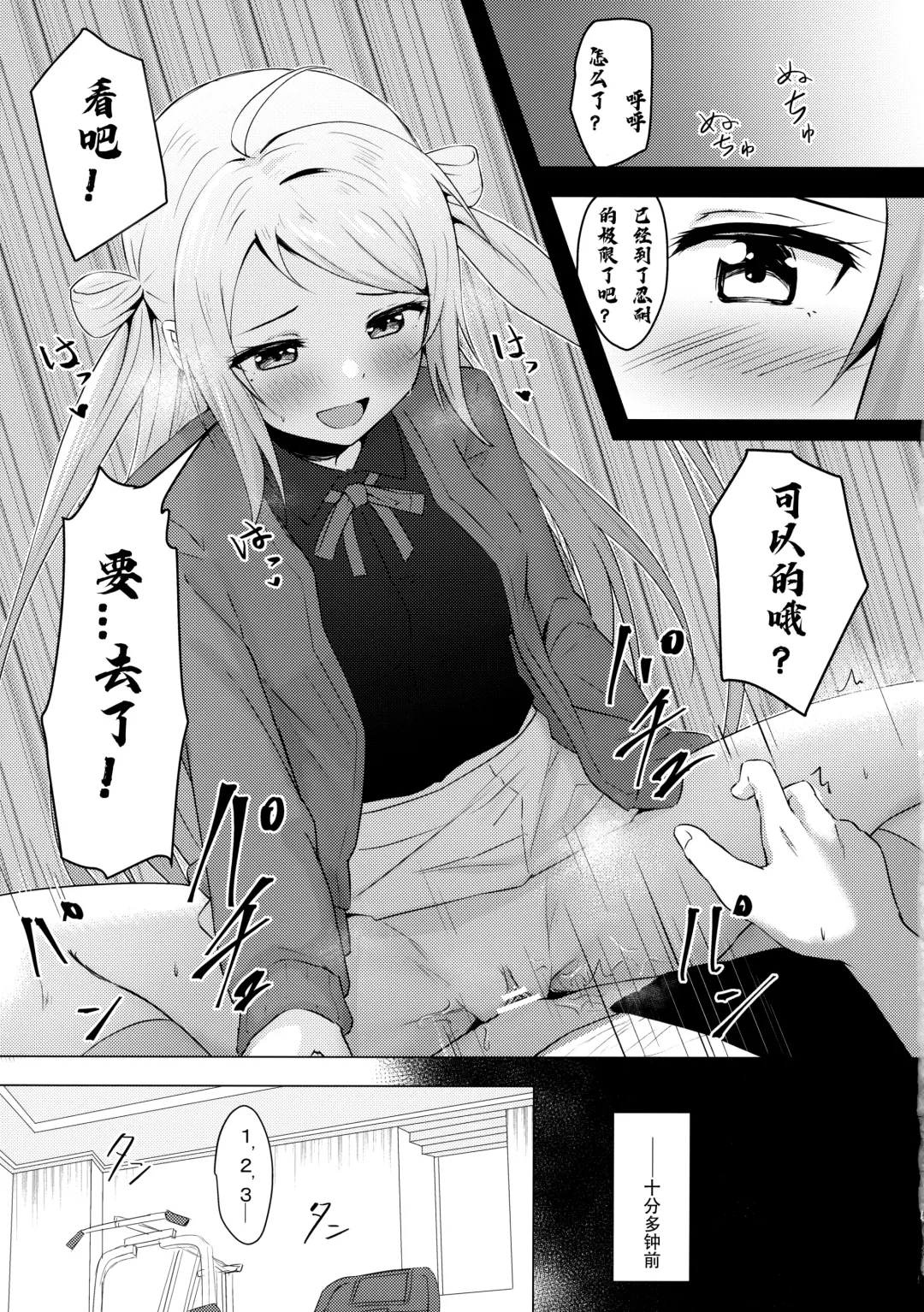 [Toyasu Aina] Lanzhu Sensual Fhentai - Page 4