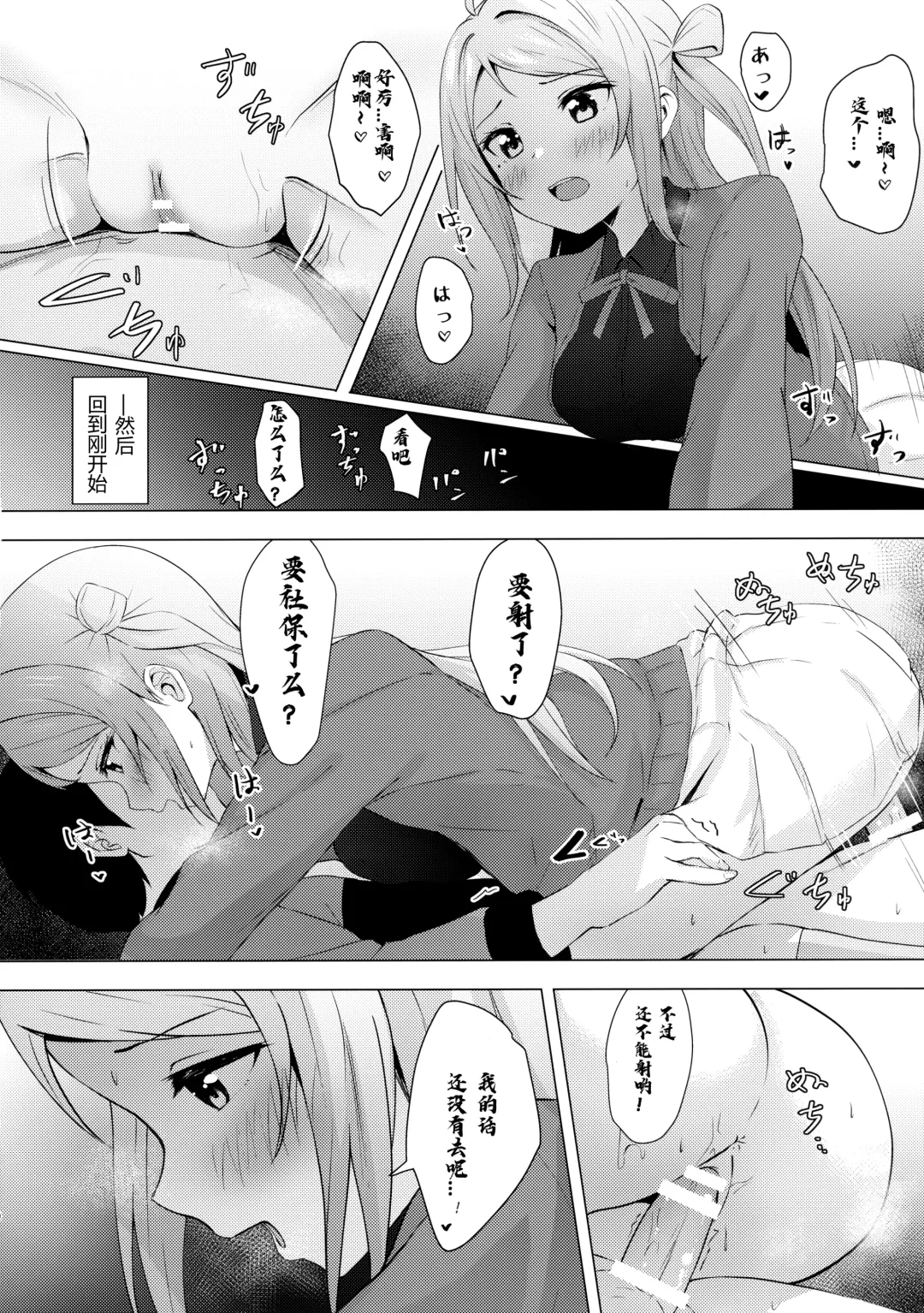 [Toyasu Aina] Lanzhu Sensual Fhentai - Page 9