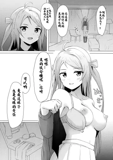 [Toyasu Aina] Lanzhu Sensual Fhentai - Page 14