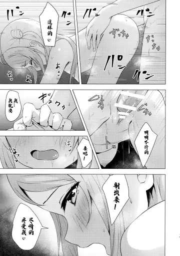 [Toyasu Aina] Lanzhu Sensual Fhentai - Page 18