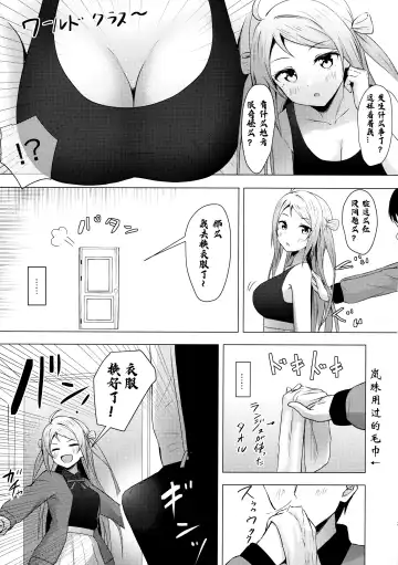 [Toyasu Aina] Lanzhu Sensual Fhentai - Page 6