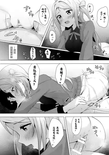[Toyasu Aina] Lanzhu Sensual Fhentai - Page 9