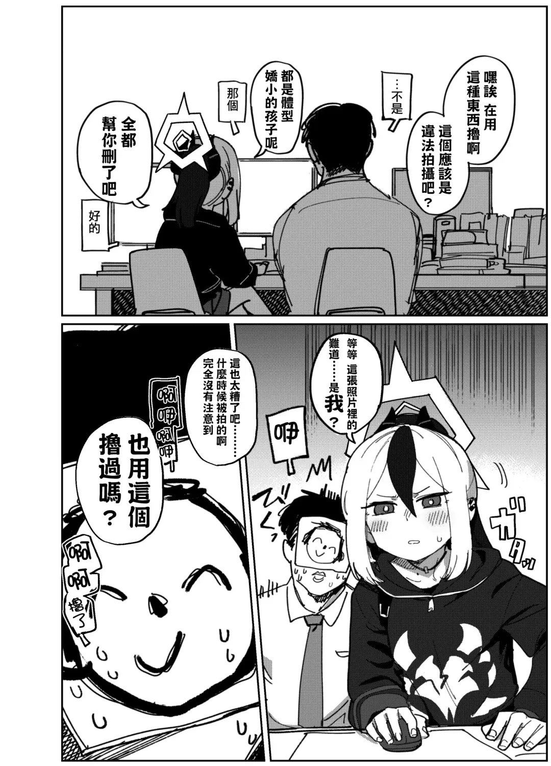 [Syamonabe] Onikata Kayoko wa Konna Koto Shinai. Fhentai - Page 3