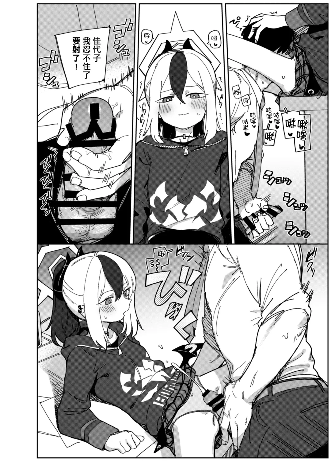 [Syamonabe] Onikata Kayoko wa Konna Koto Shinai. Fhentai - Page 7