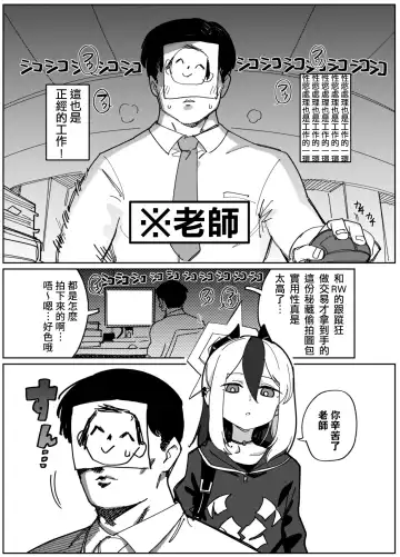 [Syamonabe] Onikata Kayoko wa Konna Koto Shinai. Fhentai - Page 2