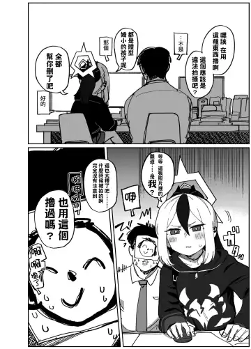 [Syamonabe] Onikata Kayoko wa Konna Koto Shinai. Fhentai - Page 3