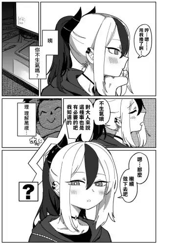 [Syamonabe] Onikata Kayoko wa Konna Koto Shinai. Fhentai - Page 4