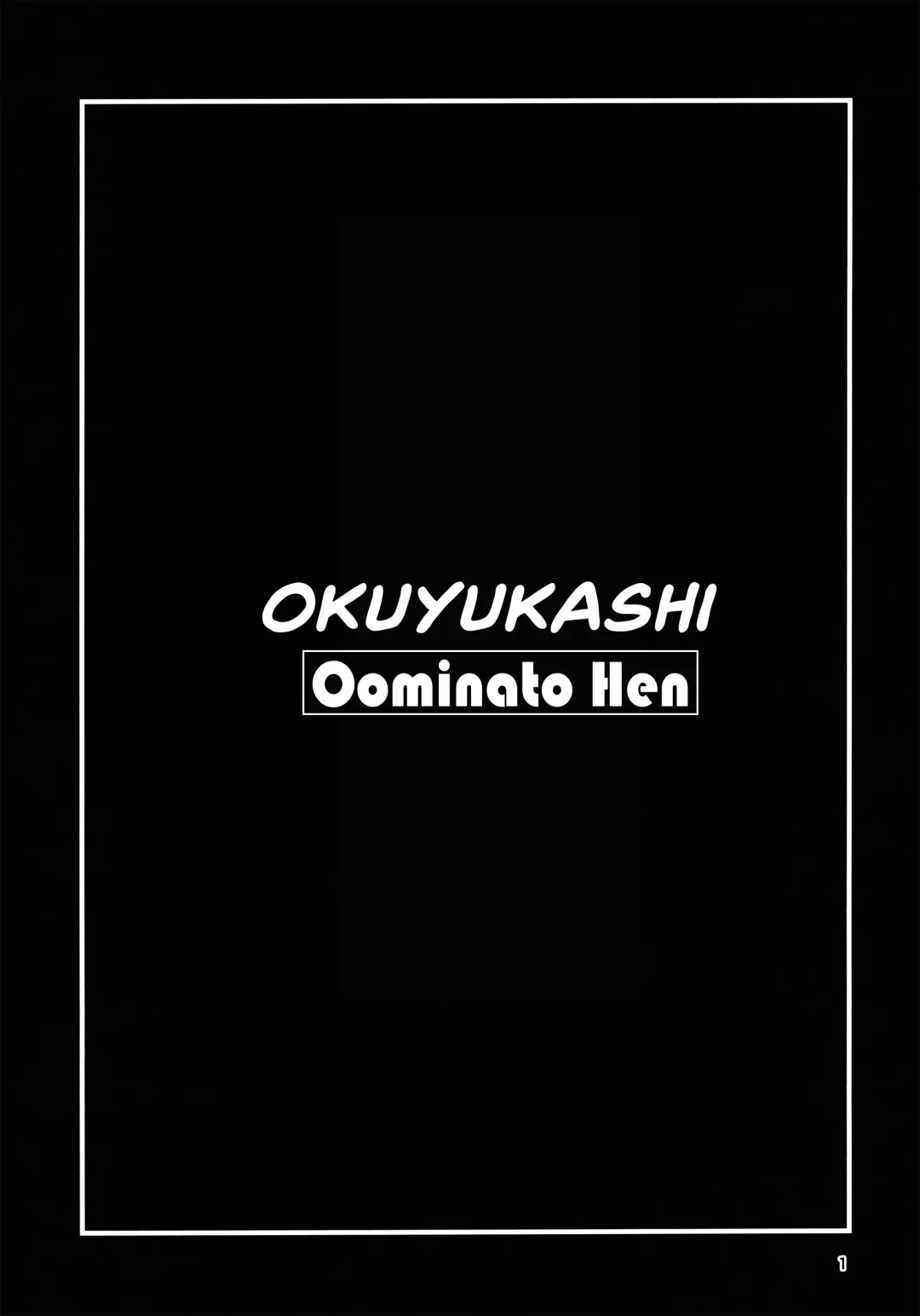 [Takemura Sesshu] Okuyukashi Oominato Hen Fhentai - Page 3