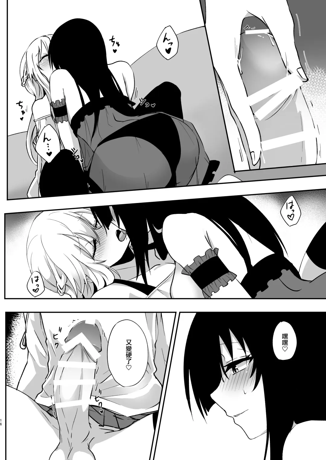 [Nakoudo] Yume Dakedo! 2 | 只是夢！2 Fhentai - Page 15