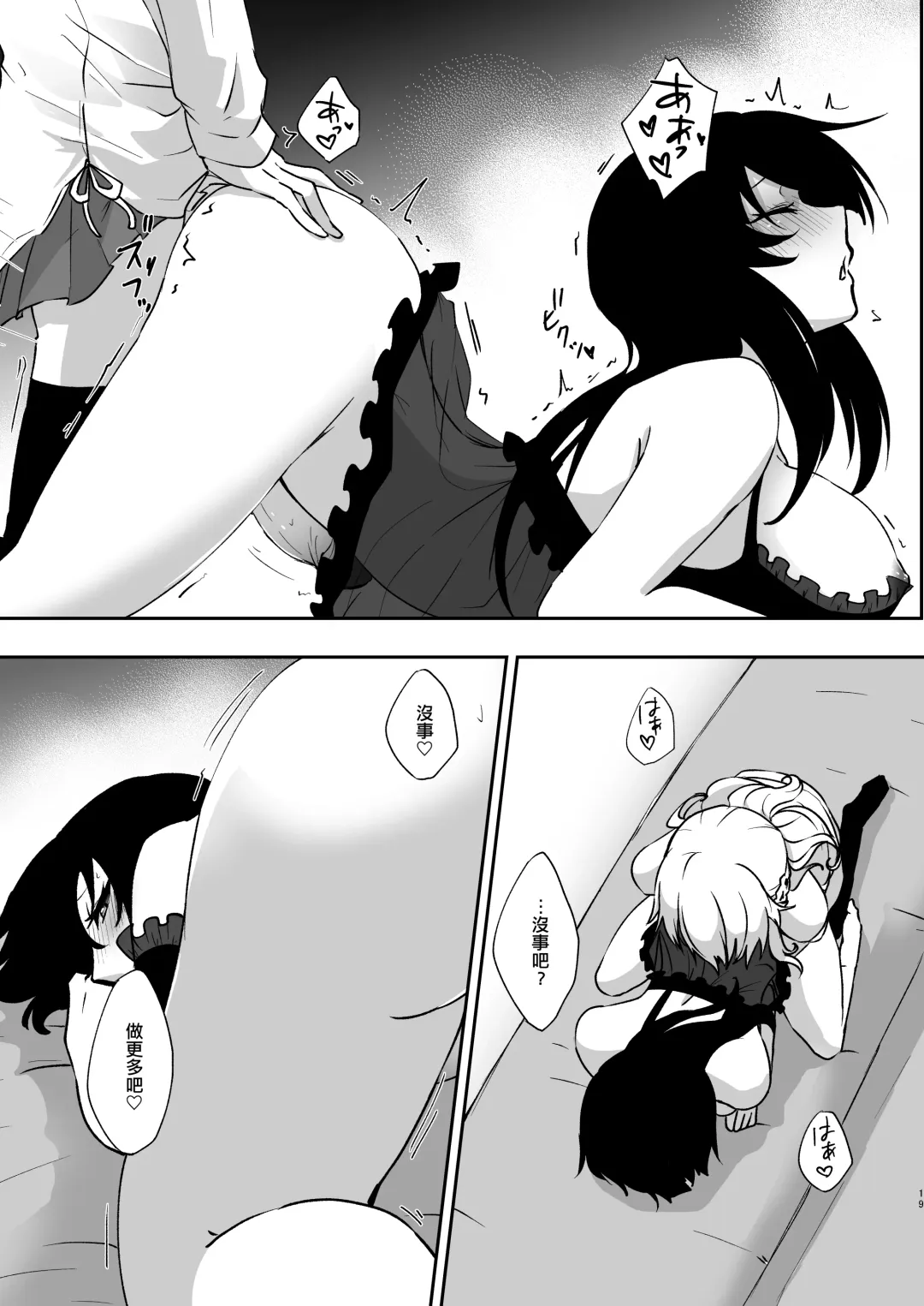 [Nakoudo] Yume Dakedo! 2 | 只是夢！2 Fhentai - Page 18