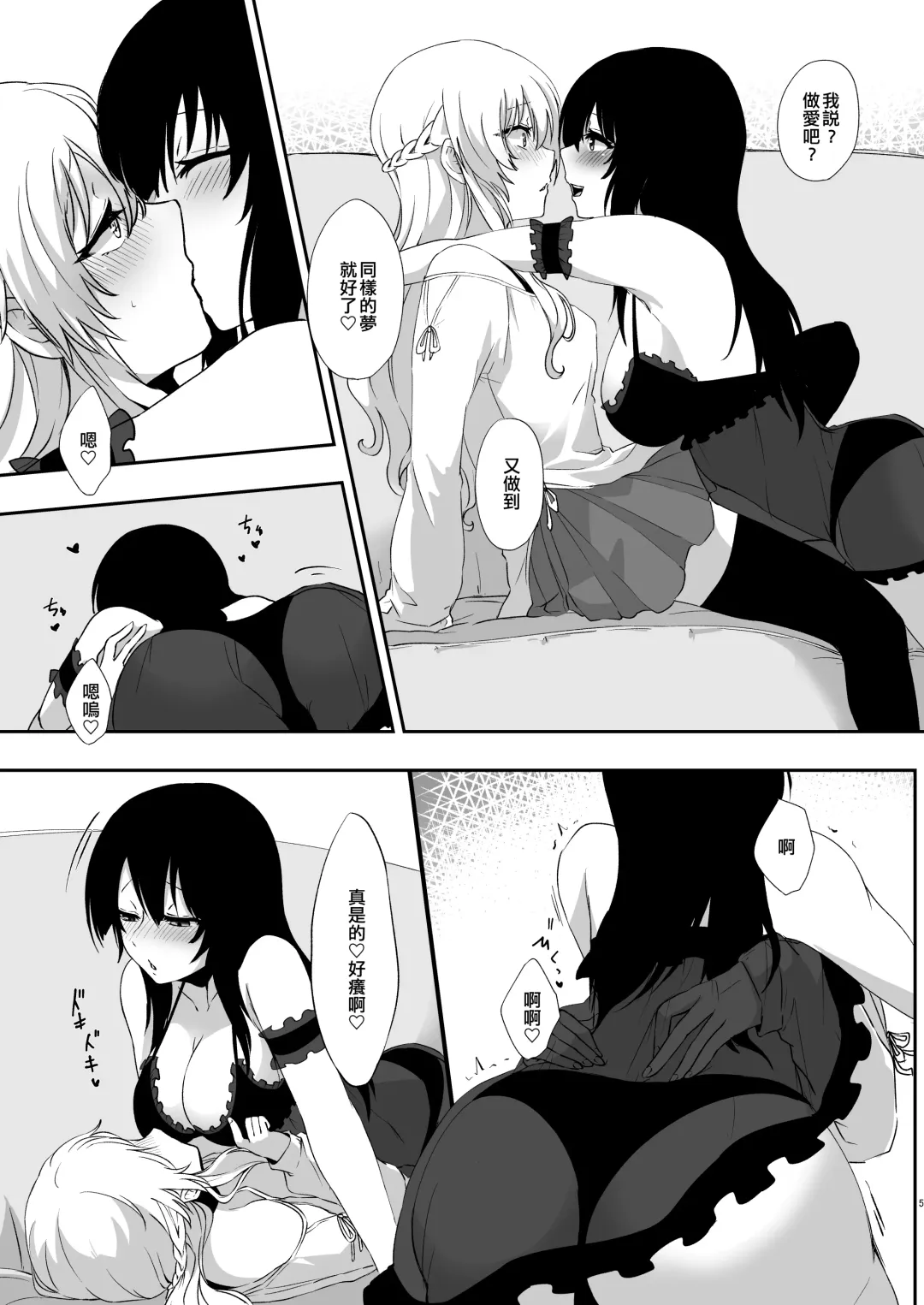 [Nakoudo] Yume Dakedo! 2 | 只是夢！2 Fhentai - Page 4