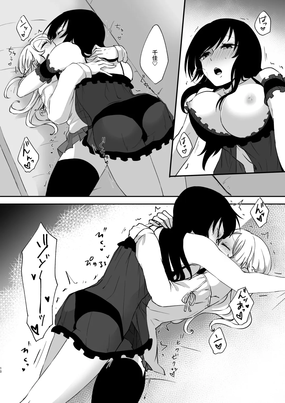 [Nakoudo] Yume Dakedo! 2 | 只是夢！2 Fhentai - Page 9