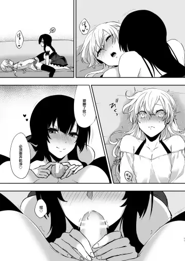 [Nakoudo] Yume Dakedo! 2 | 只是夢！2 Fhentai - Page 10