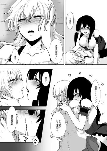 [Nakoudo] Yume Dakedo! 2 | 只是夢！2 Fhentai - Page 14