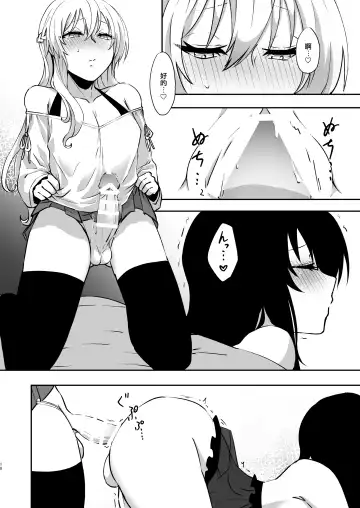 [Nakoudo] Yume Dakedo! 2 | 只是夢！2 Fhentai - Page 17