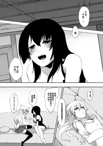 [Nakoudo] Yume Dakedo! 2 | 只是夢！2 Fhentai - Page 2