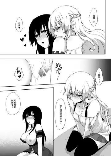 [Nakoudo] Yume Dakedo! 2 | 只是夢！2 Fhentai - Page 22