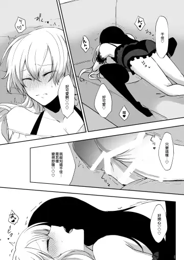 [Nakoudo] Yume Dakedo! 2 | 只是夢！2 Fhentai - Page 7