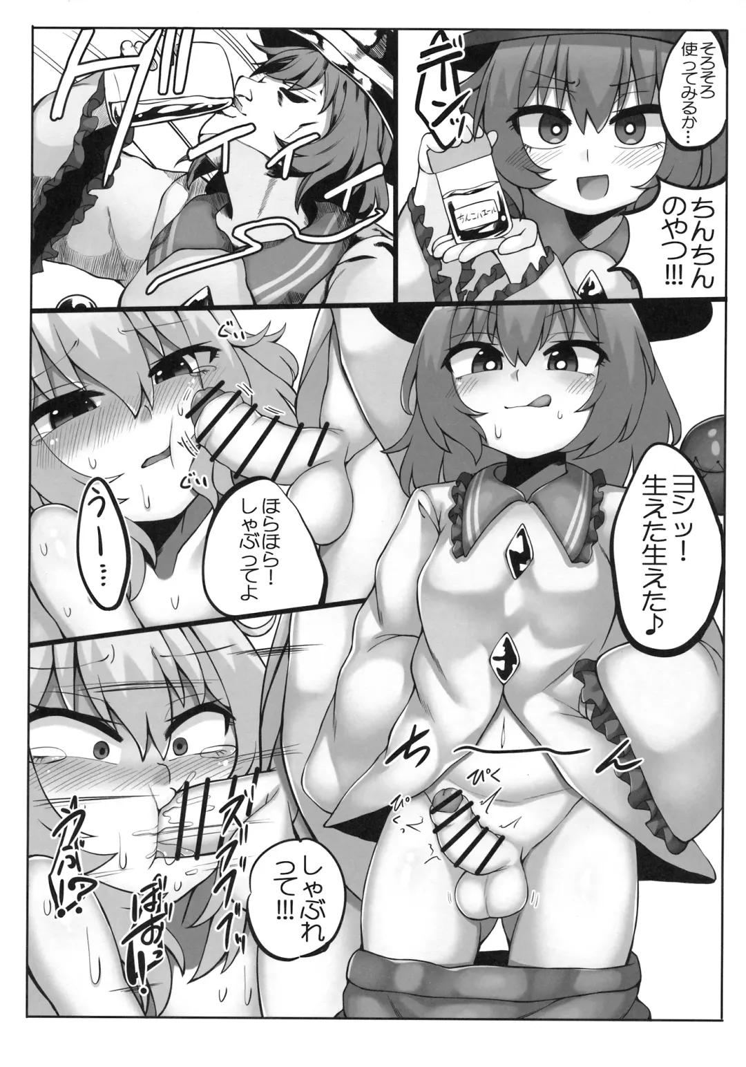 [Nasukichi] Flan-chan Pashari Fhentai - Page 14