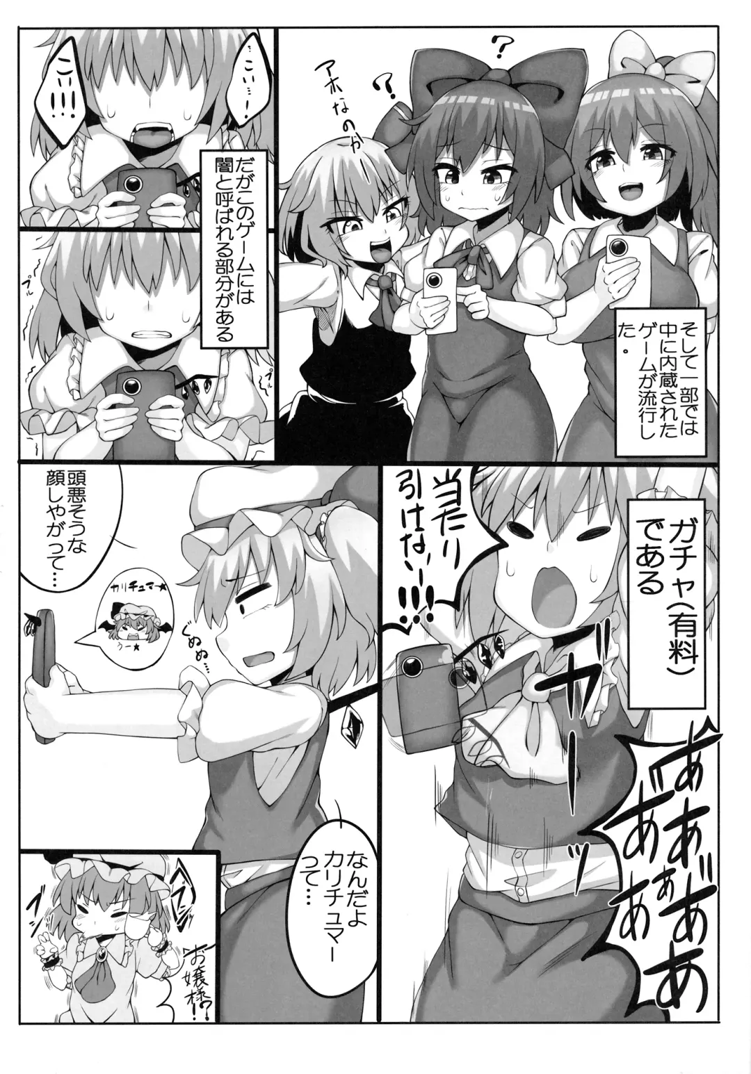 [Nasukichi] Flan-chan Pashari Fhentai - Page 3