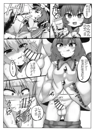 [Nasukichi] Flan-chan Pashari Fhentai - Page 14