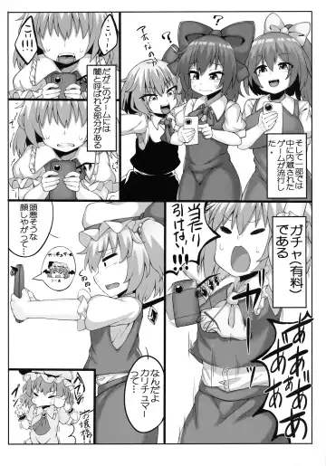 [Nasukichi] Flan-chan Pashari Fhentai - Page 3