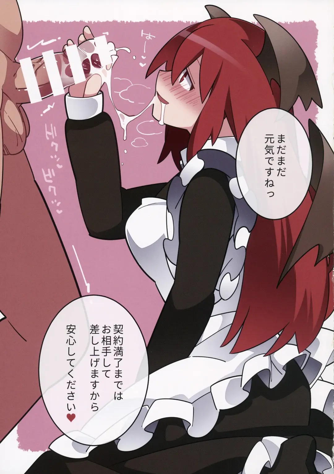 [Hammer] Maid-san Salad Bowl Fhentai - Page 20