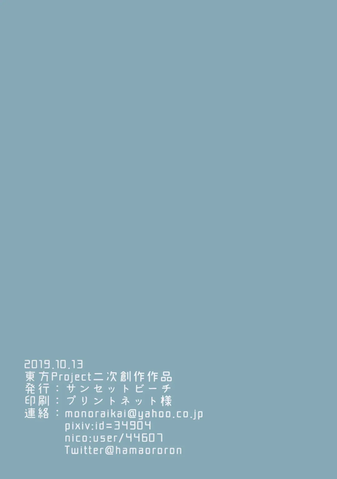 [Hammer] Maid-san Salad Bowl Fhentai - Page 21