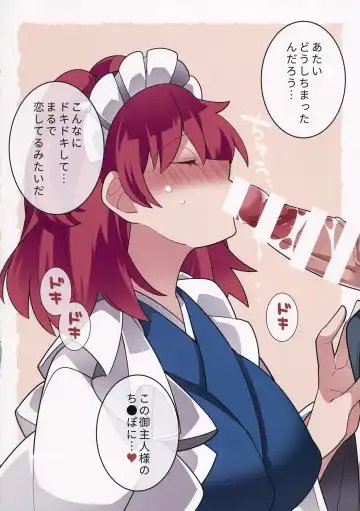 [Hammer] Maid-san Salad Bowl Fhentai - Page 15